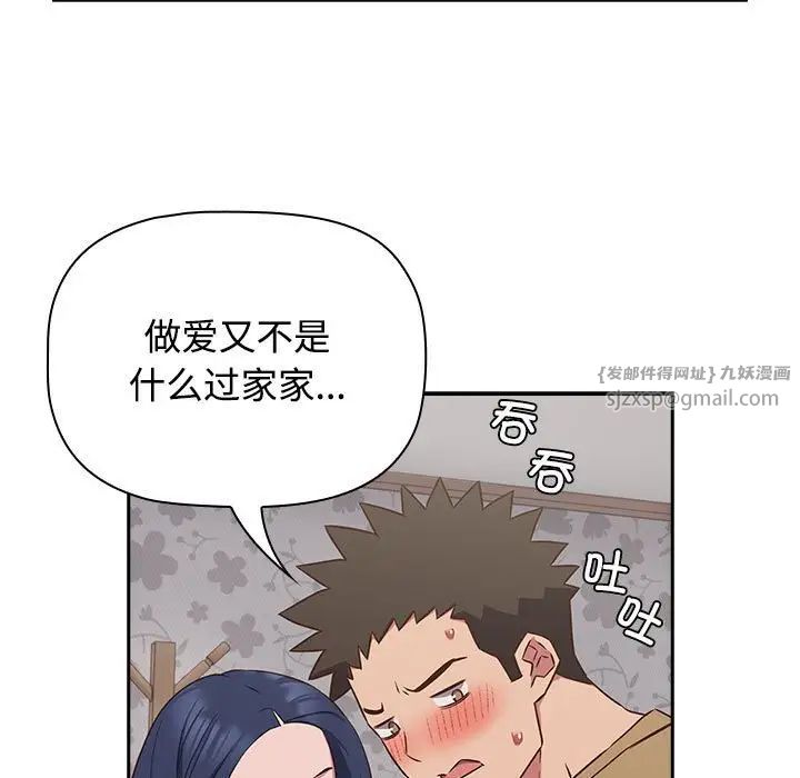 受害者联盟第19话