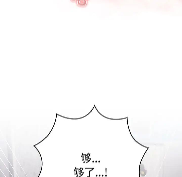 受害者联盟第19话