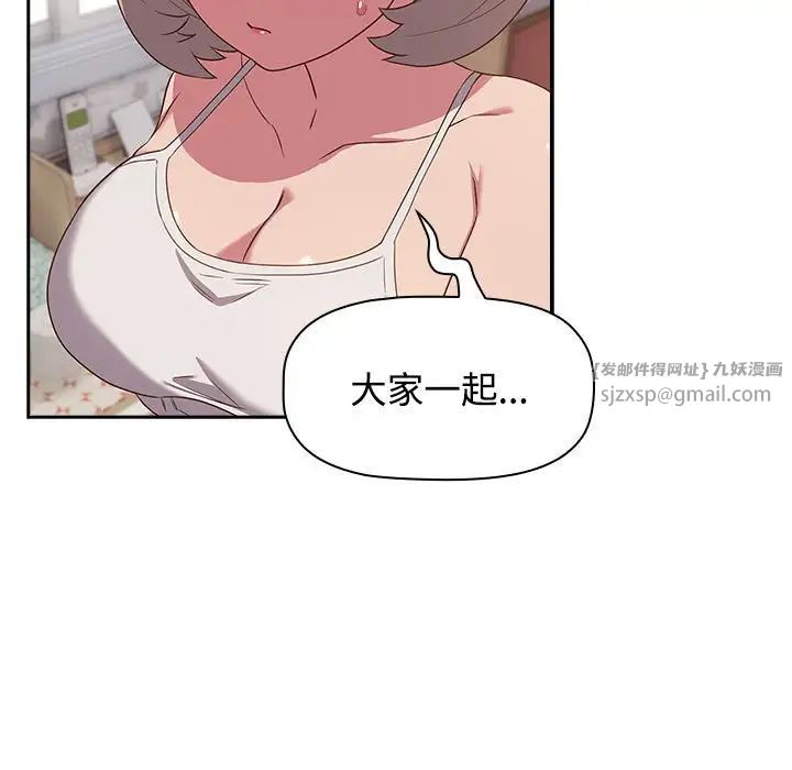 受害者联盟第19话