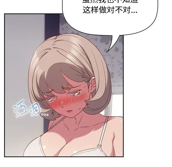 受害者联盟第19话