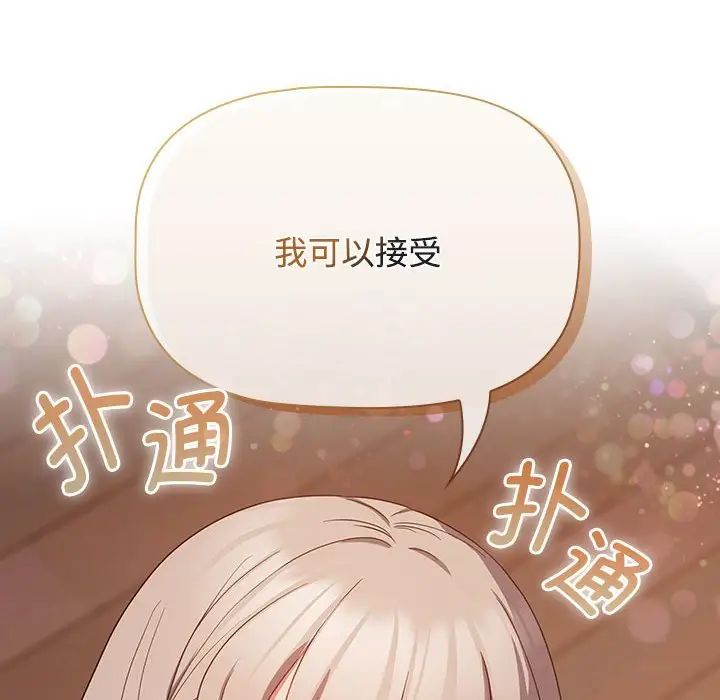 受害者联盟第19话