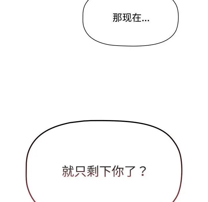 受害者联盟第19话