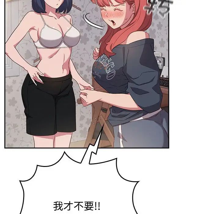 受害者联盟第19话