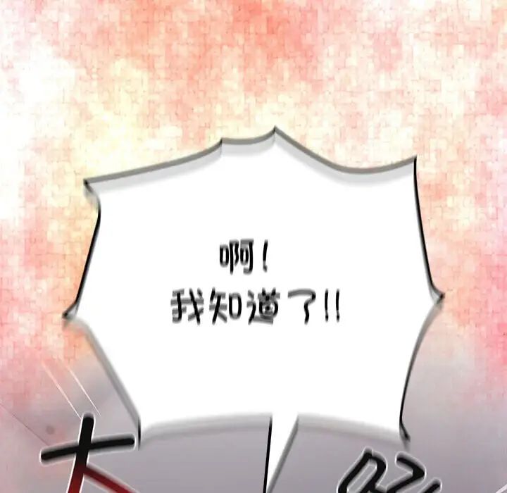 受害者联盟第19话