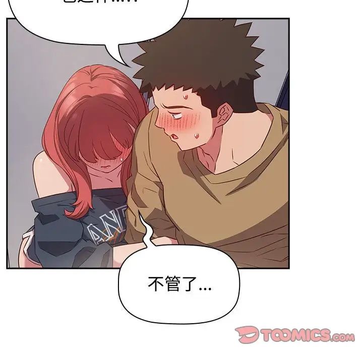 受害者联盟第19话