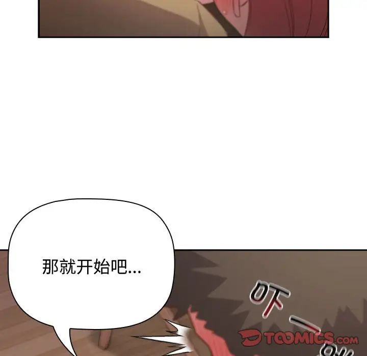 受害者联盟第19话