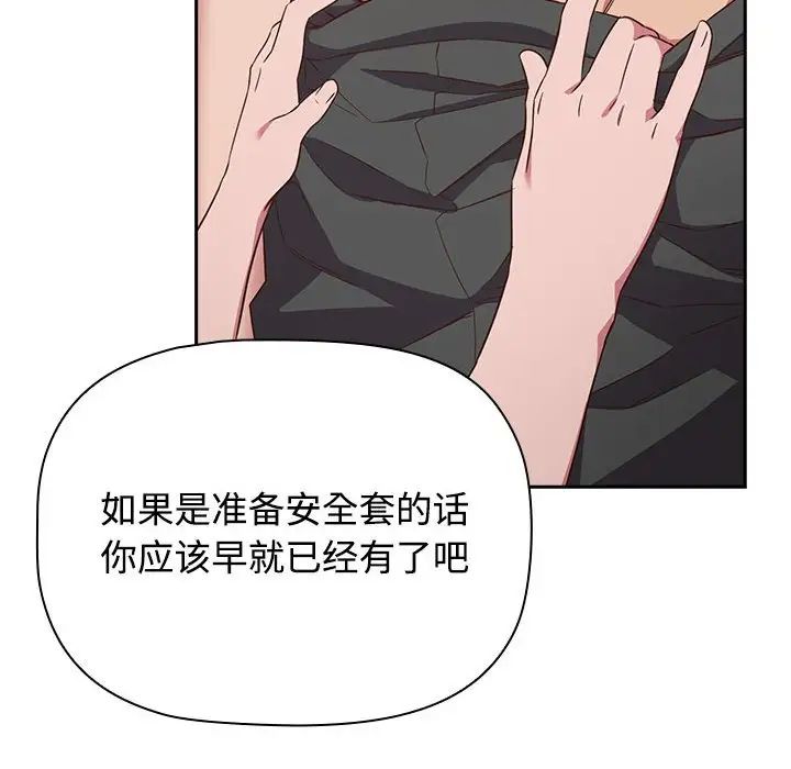 受害者联盟第19話