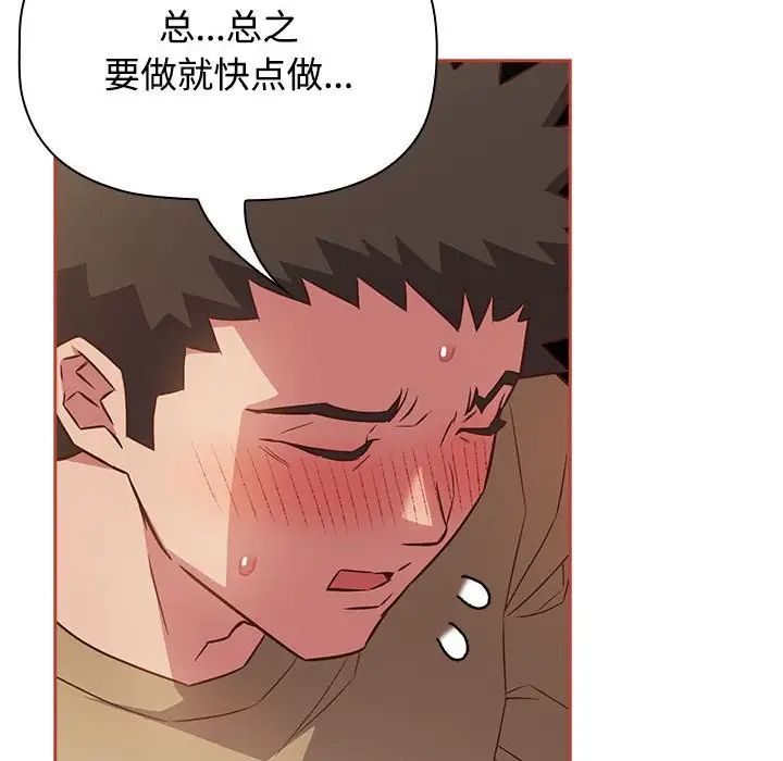 受害者联盟第19话