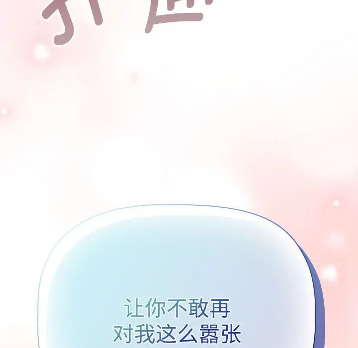 受害者联盟第19话