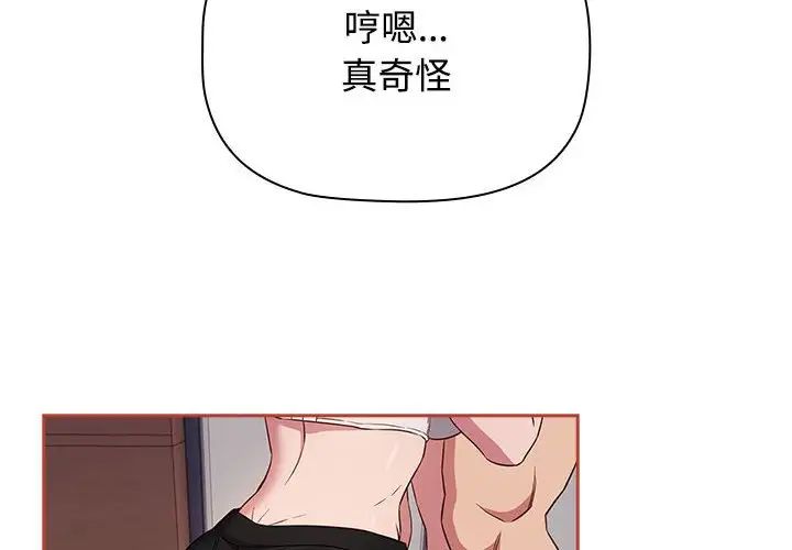 受害者联盟第20话