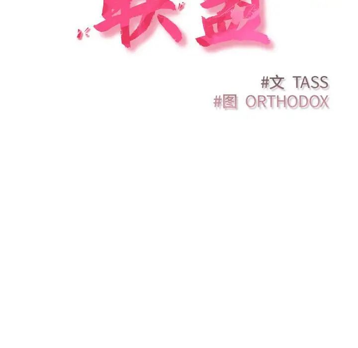 受害者联盟第20话