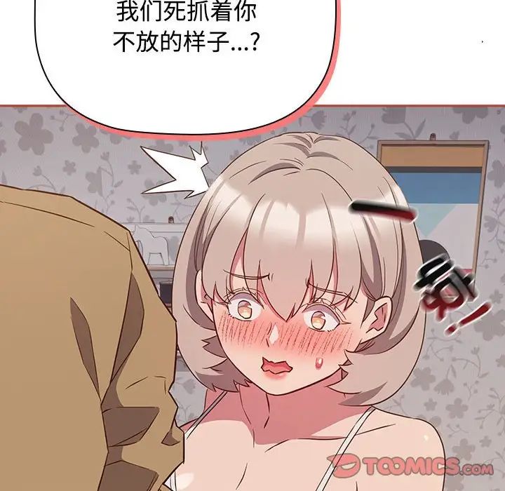 受害者联盟第20话