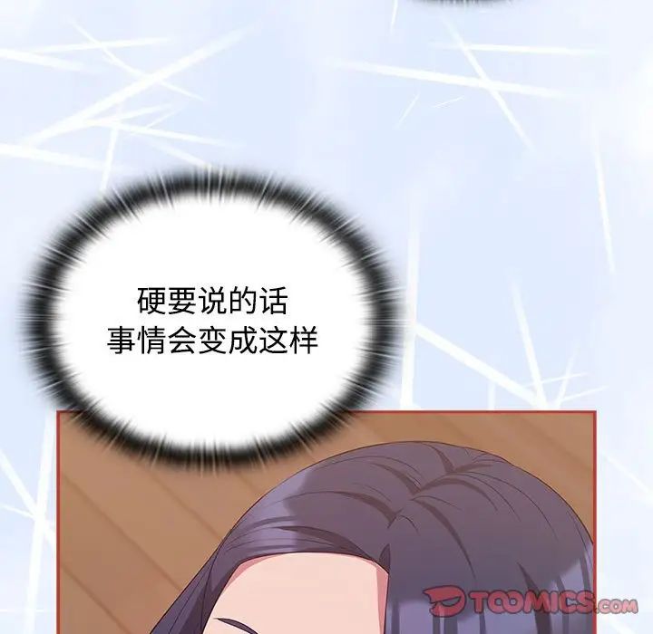 受害者联盟第20话