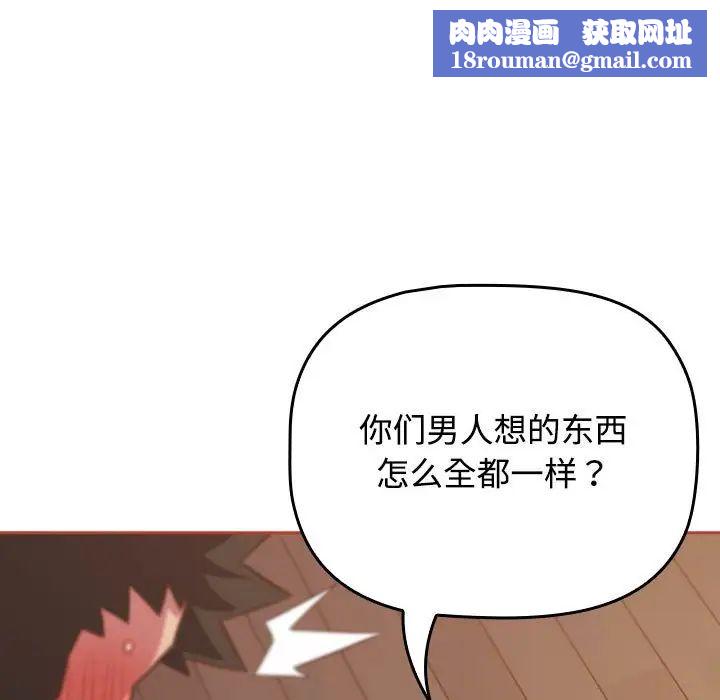 受害者联盟第20话