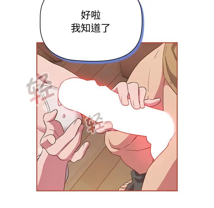 受害者联盟第20话