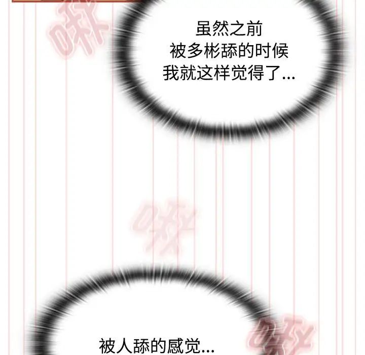 受害者联盟第20话