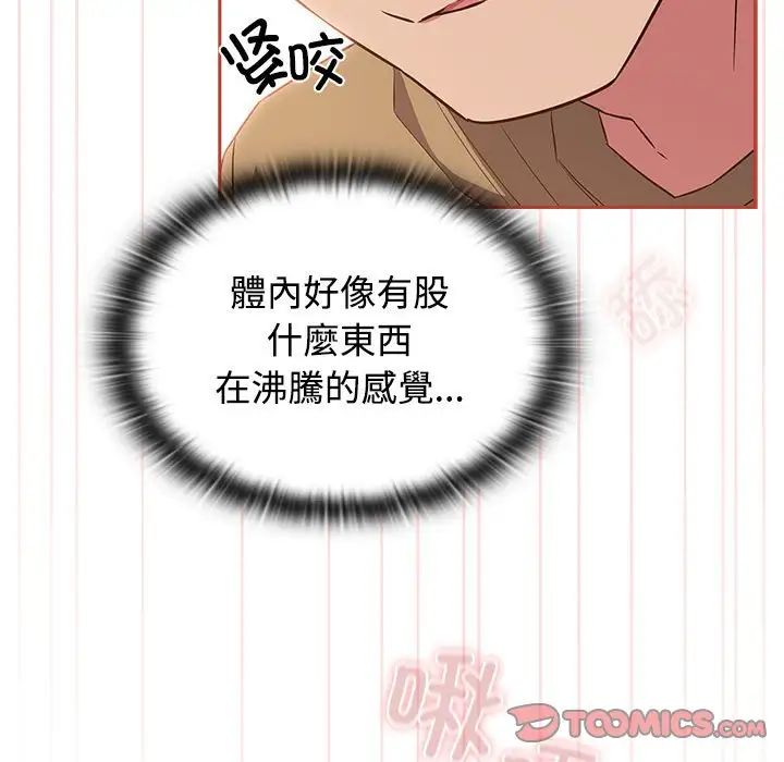 受害者联盟第20话