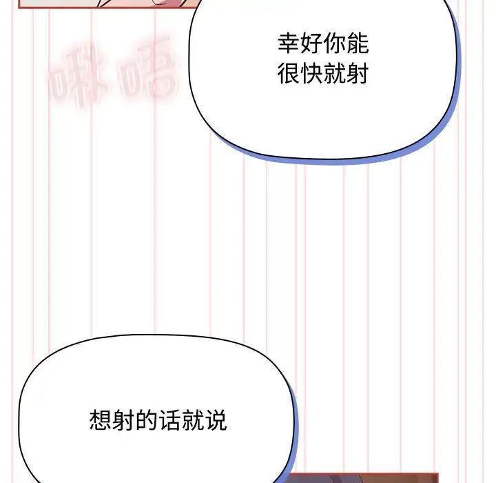 受害者联盟第20話