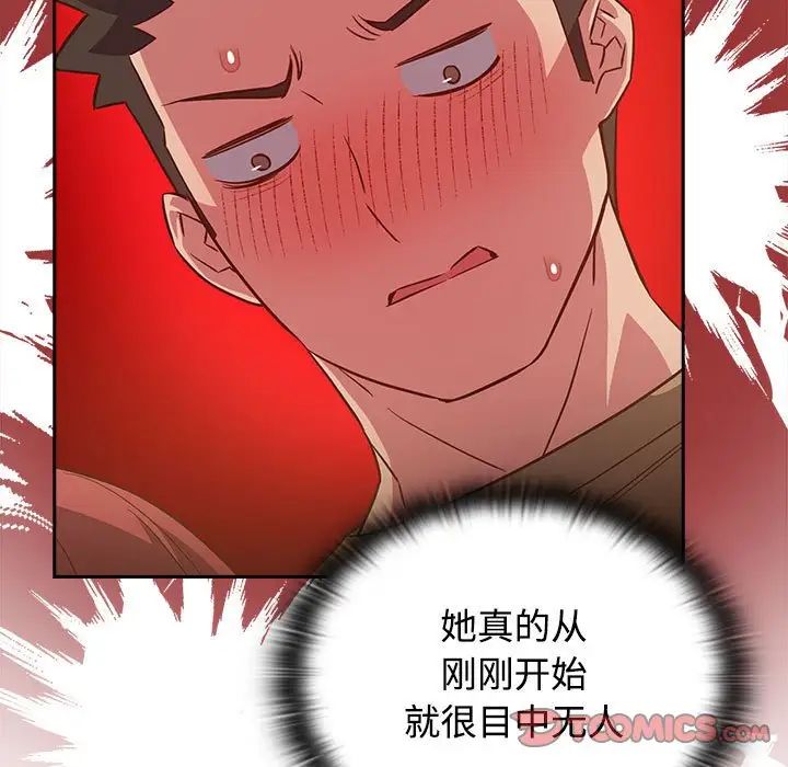 受害者联盟第20话