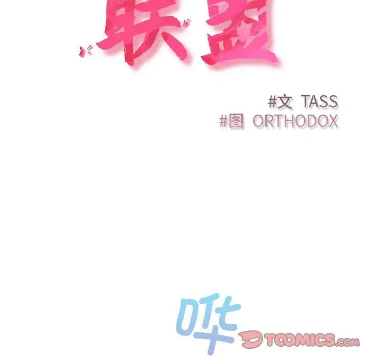 受害者联盟第21话