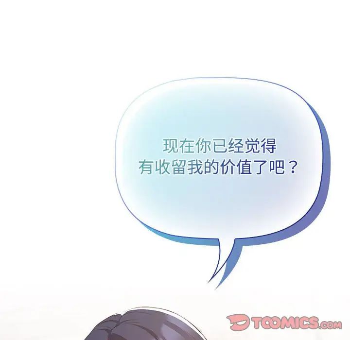 受害者联盟第21话