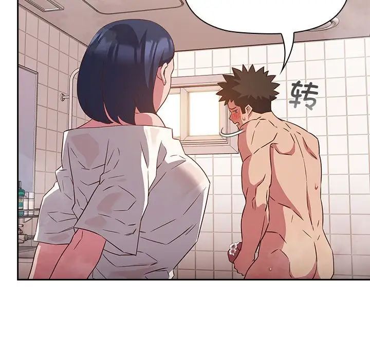 受害者联盟第21话