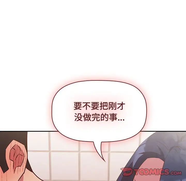 受害者联盟第21话