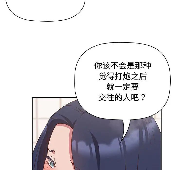 受害者联盟第21话