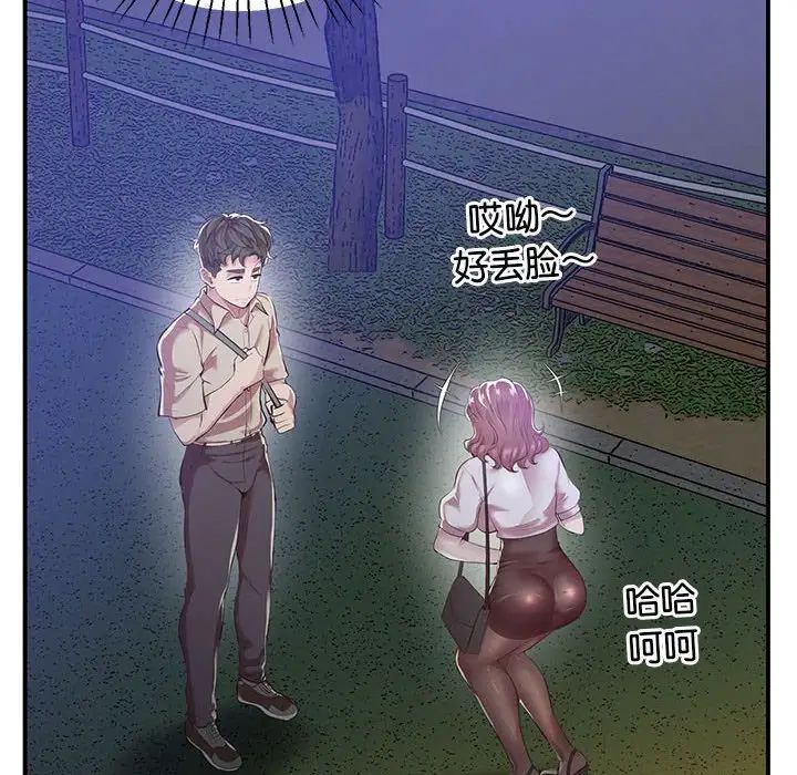 上门男家教第16话