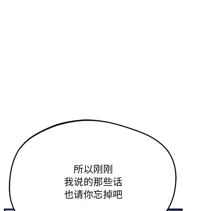 上门男家教第16话