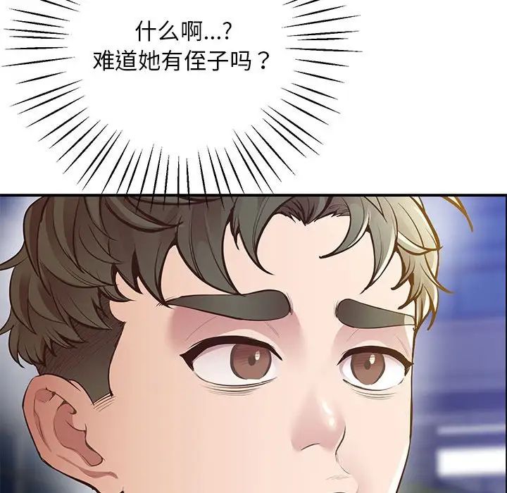 上门男家教第16话