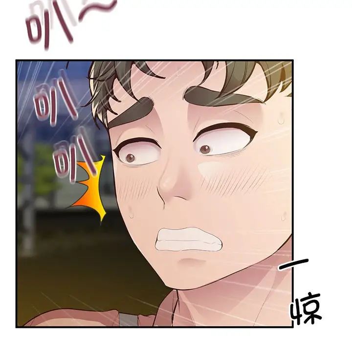 上门男家教第16话