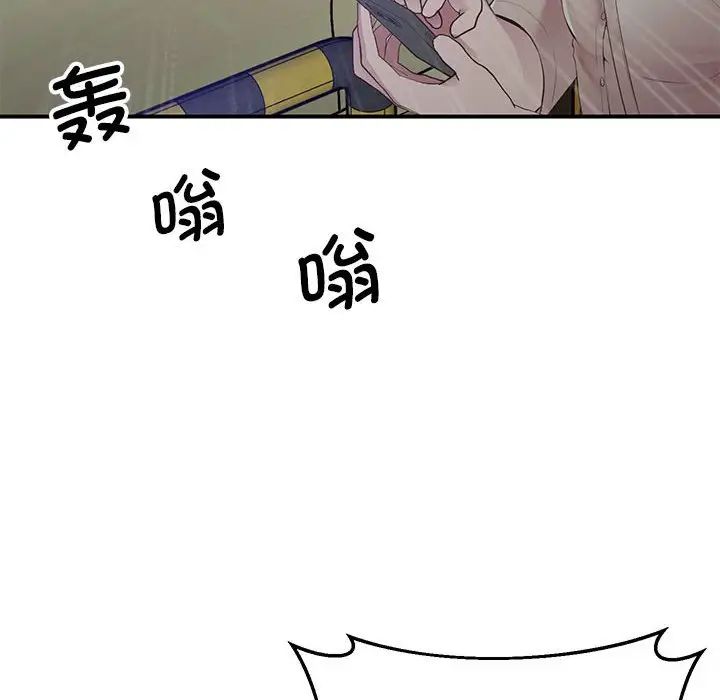 上门男家教第16话