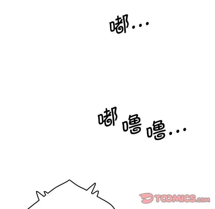 上门男家教第16话