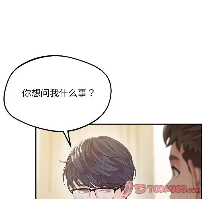 上门男家教第16话