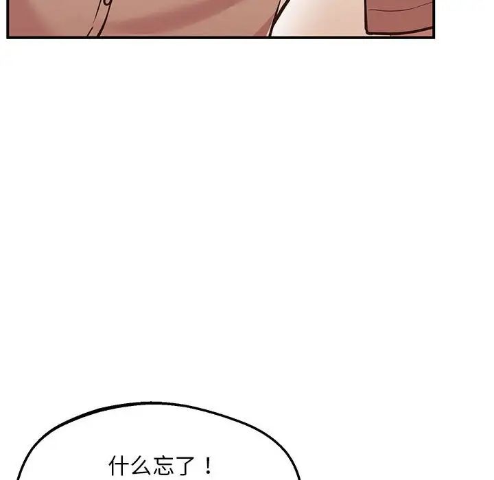 上门男家教第16话