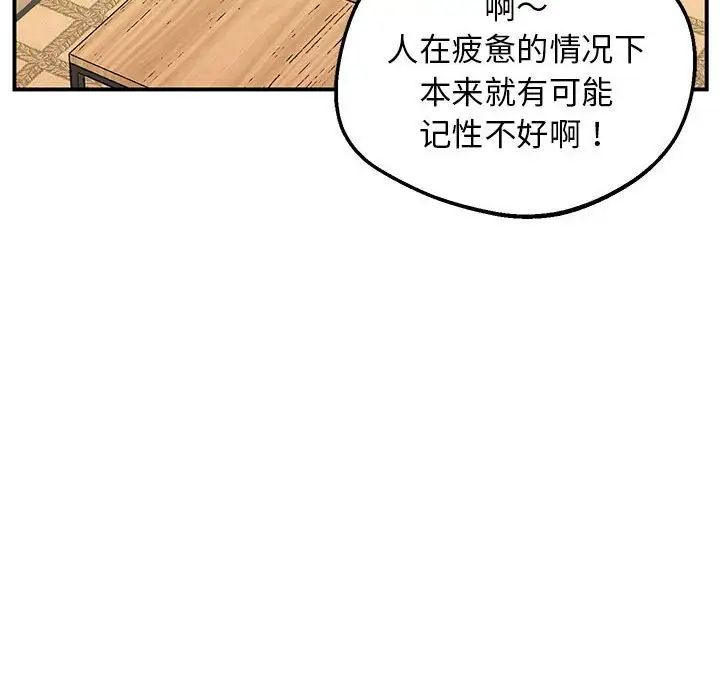 上门男家教第16话