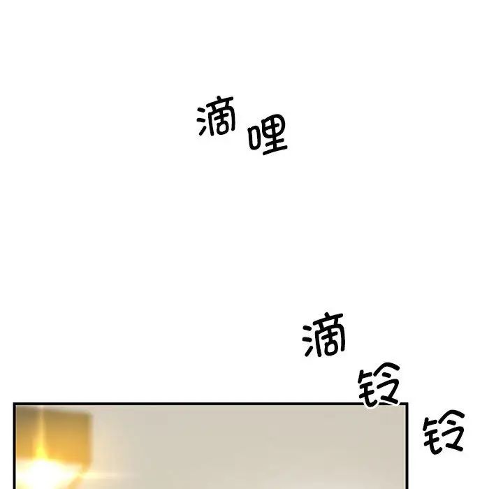 上门男家教第16话