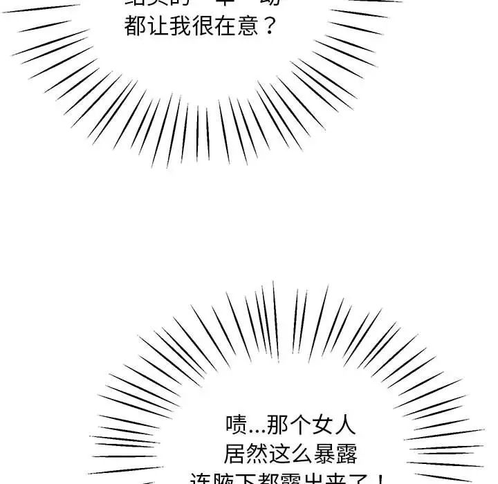 上门男家教第16话