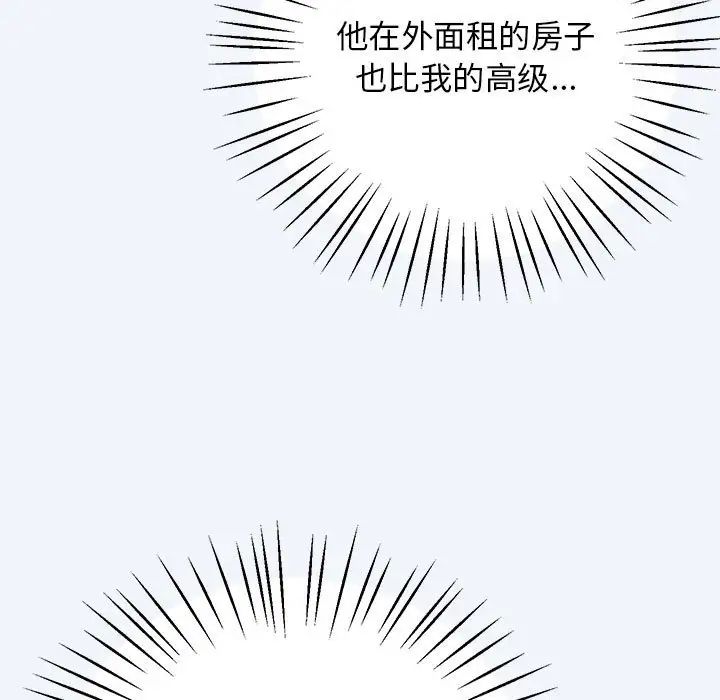 上门男家教第16话