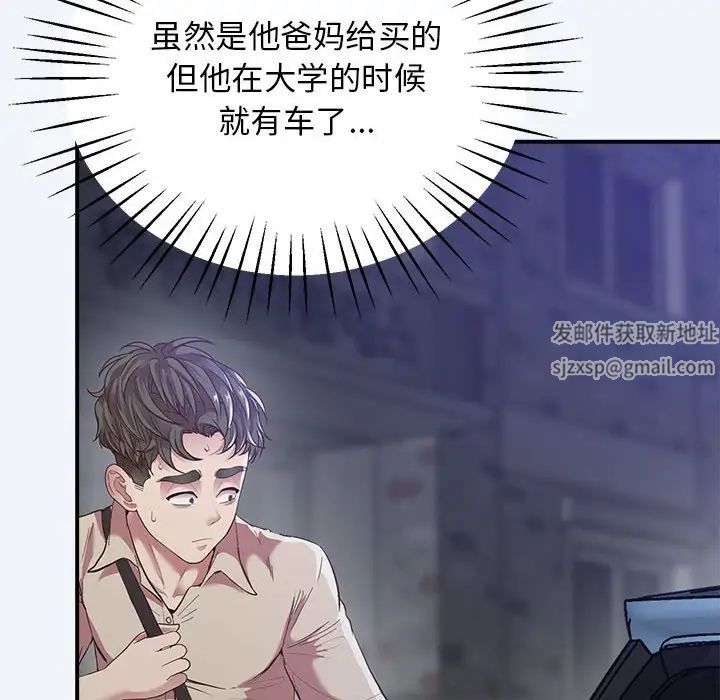 上门男家教第16话