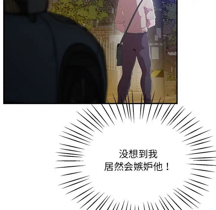 上门男家教第16话