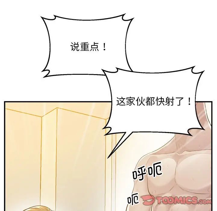 上门男家教第16话