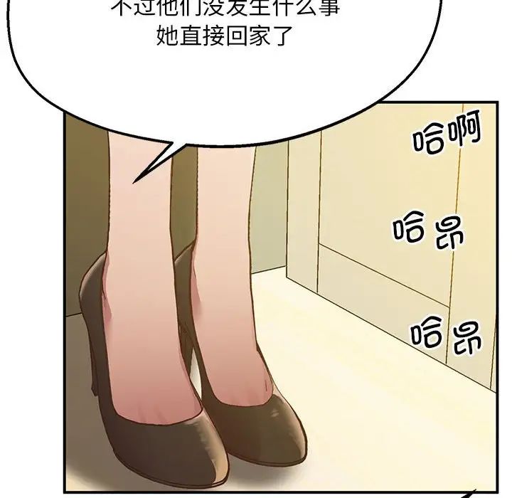 上门男家教第17话