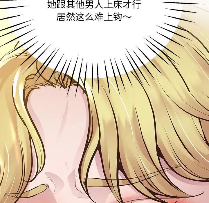 上门男家教第17话