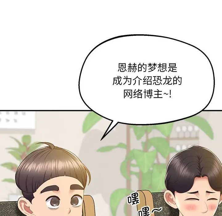 上门男家教第17话