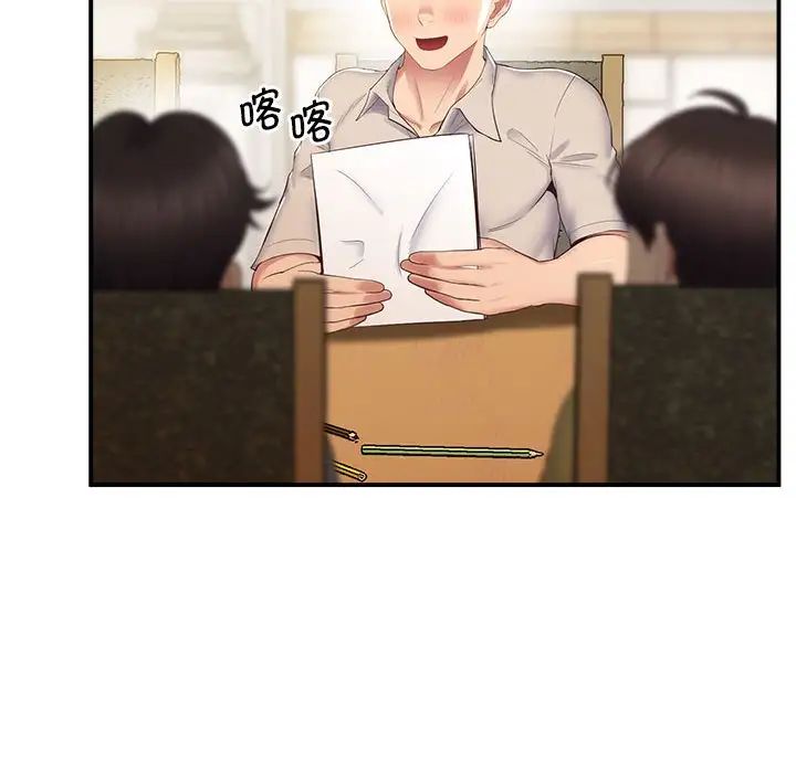 上门男家教第17话