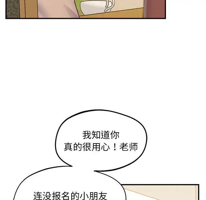 上门男家教第17话