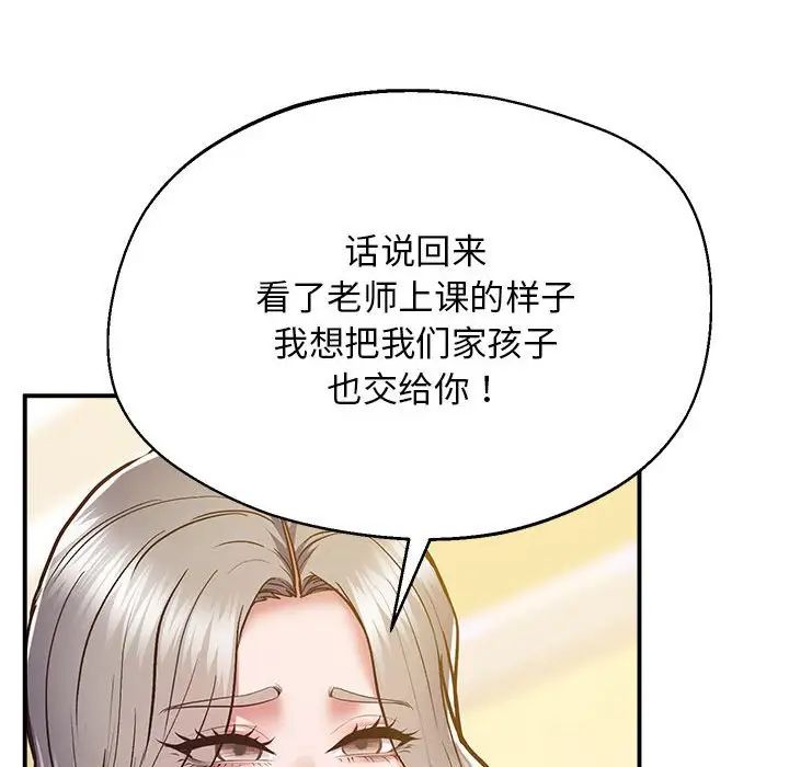 上门男家教第17话