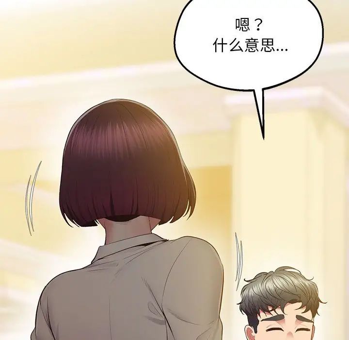 上门男家教第17話